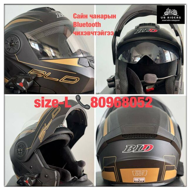 Мотоциклийн эрүү сөхөгддөг дуулга + bluetooth чихэвч
