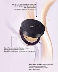 Re:nk cell recovery velvet ampoule cushion
