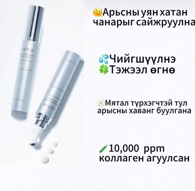 Tirtir collagen lifting eyecream 15ml