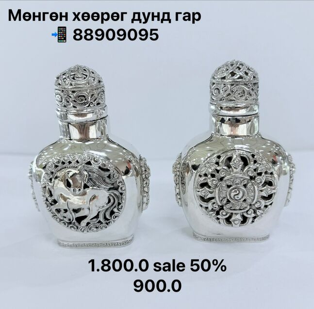 Мөнгөн хөөрөг