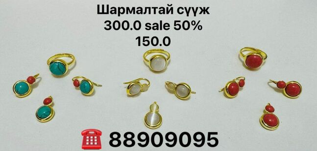 Мөнгөн сүүжин хос