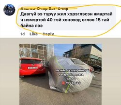 Машины хучлага