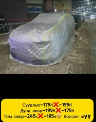 Машины хучлага