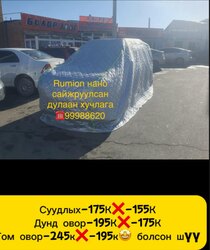 Машины хучлага