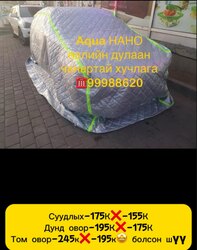 Машины хучлага