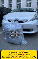 Машины хучлага