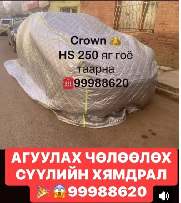 Машины хөнгөн дулаан хучлага
