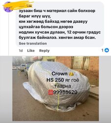 Машины хөнгөн дулаан хучлага