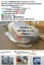 Машины хөнгөн дулаан хучлага
