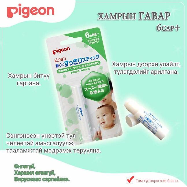 Хамрын гавар