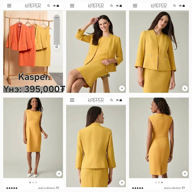 Даашинз пиджакны хослол