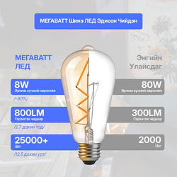 Эрчим хүчний хэмнэлттэй led гэрэл, 8w, e27, 4000k