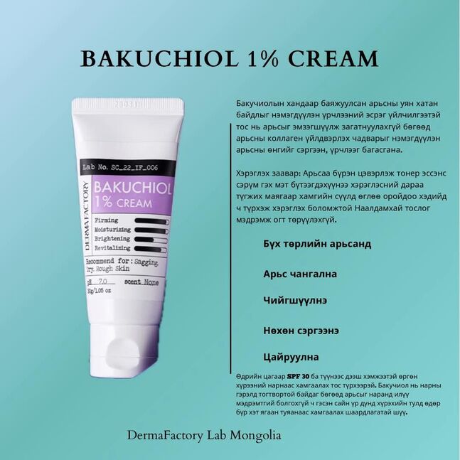 Bakuchiol 99% 