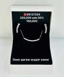 Мөнгөн гоёл