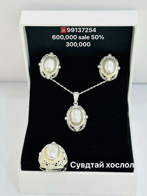 Мөнгөн хослол 