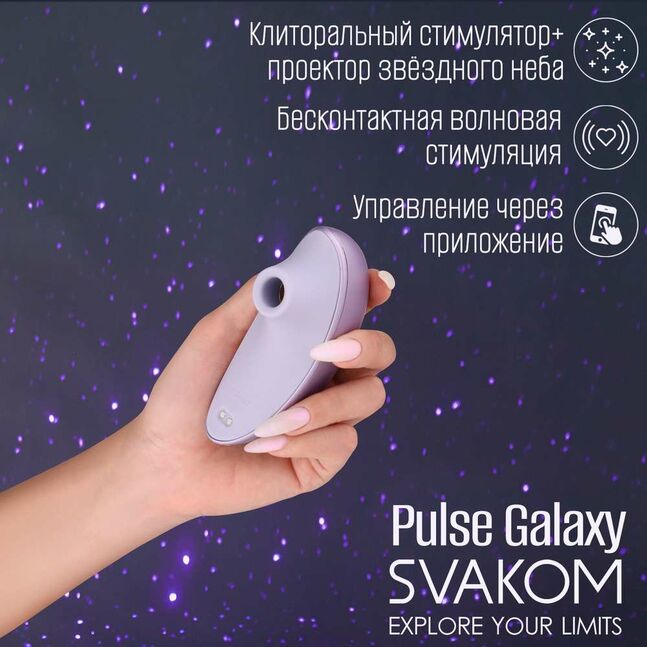 Galaxy projector-той kiss toy