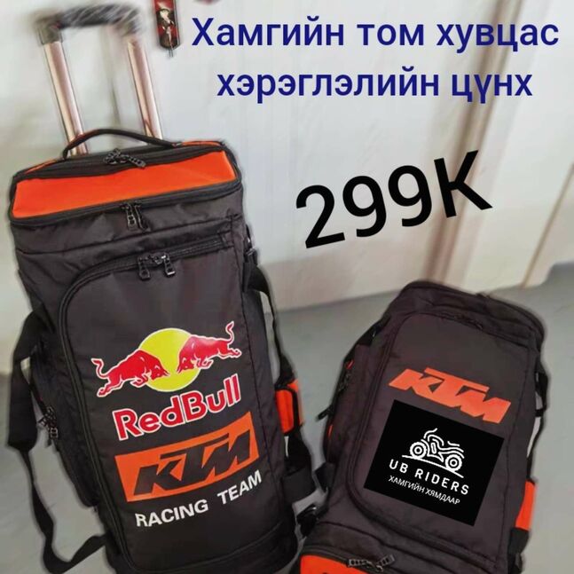 Мото хэрэгслийн цүнх