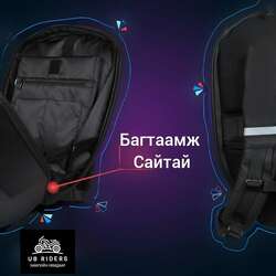 Led дэлгэцтэй үүргэвч 