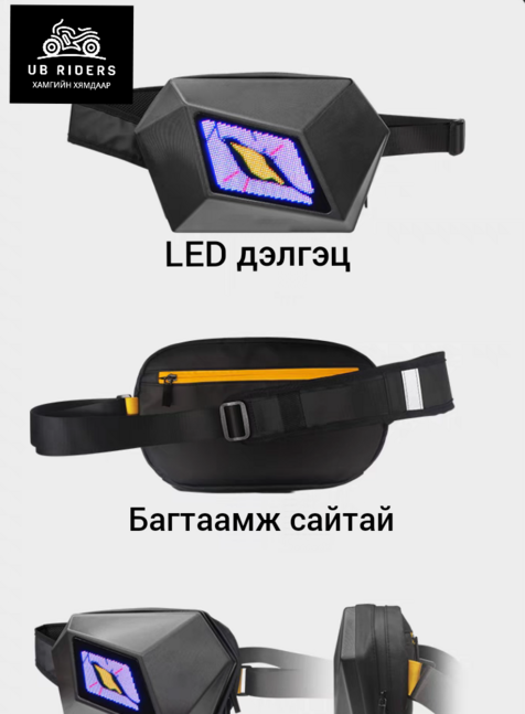 Led дэлгэцтэй жижиг үүргэвч (sling bag)