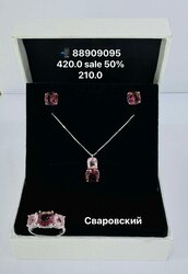 Мөнгөн хослол