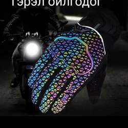 Мотоциклийн бээлий