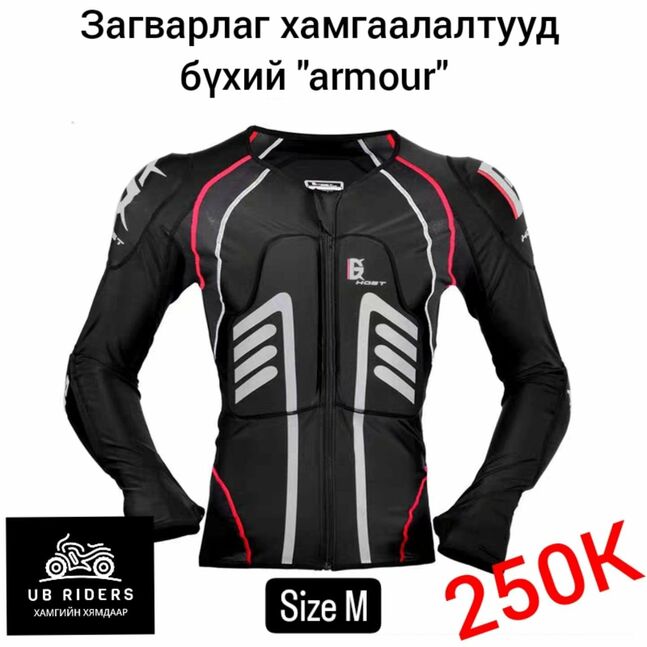 Хамгаалалттай цээживч 