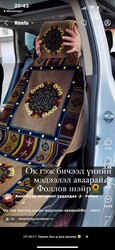 Авто суудал бүрээё