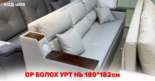 Ор болдог буйдан 608