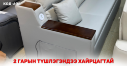 Ор болдог буйдан 608