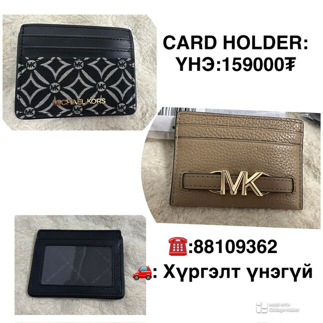 #америкаас_ирсэн_micheal_kors_оригналь цүнхнүүд бэлэн ирлээ. 