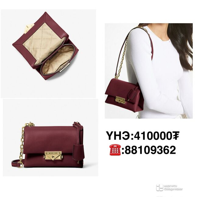 Micheal kors цүнх бэлэн