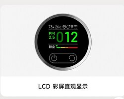 Xiaomi smart air purifier 5 