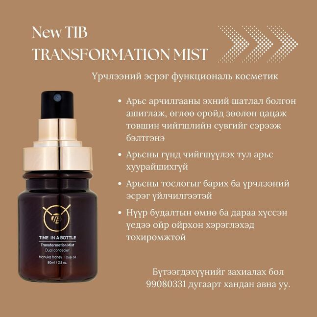Skin care