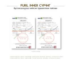 Puril inner мист