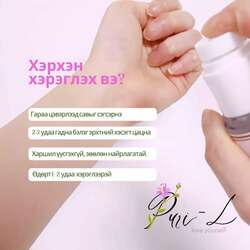 Puril inner мист