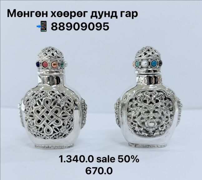 Мөнгөн хөөрөг