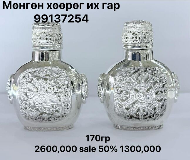 Хөөрөг 