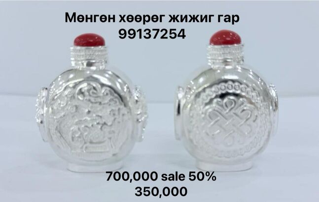 Хөөрөг мөнгөн