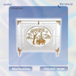 Хос эвтэй 4 авдар, гүнгэрваа