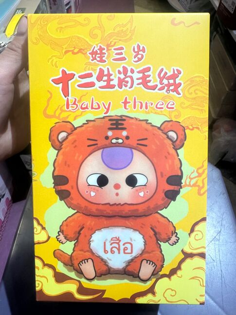 Baby three unbox