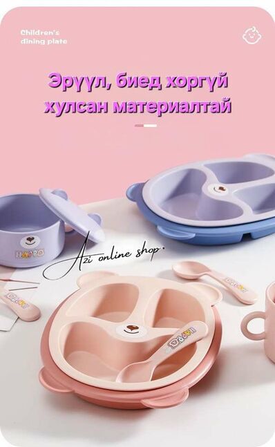 Хүүхдийн хоол ,цайны ком-шар