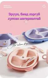 Хүүхдийн хоол ,цайны ком-шар