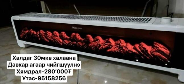 Уурын камен. 