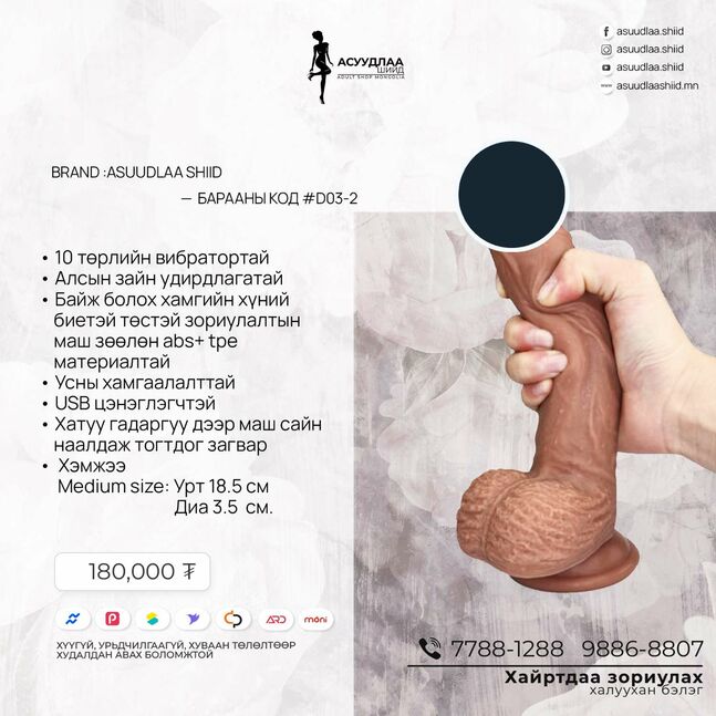 Эмэгтэй вибратор #d03-1