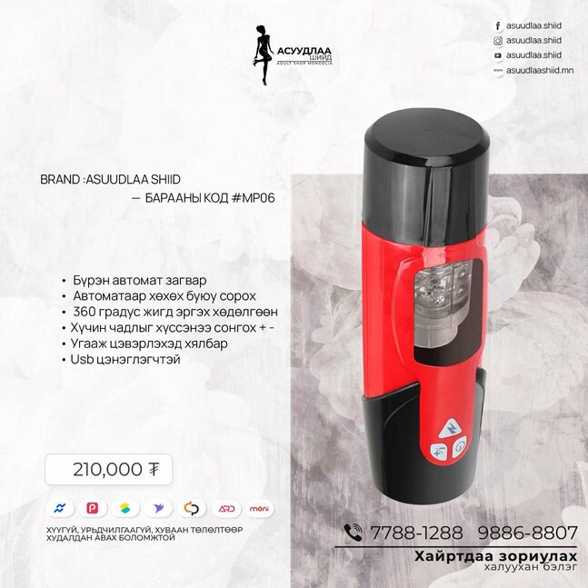 360 автомат хиймэл үтрээ