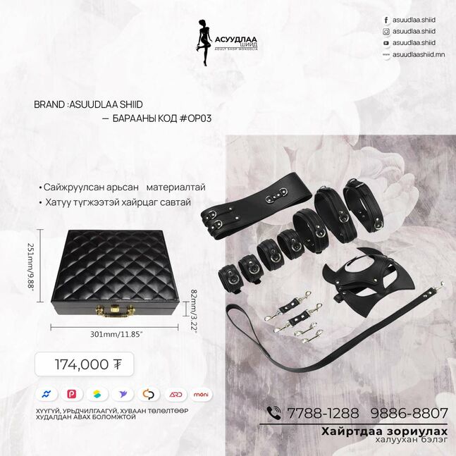 Sex toy set #1