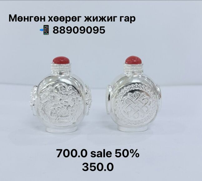 Мөнгөн хөөрөг