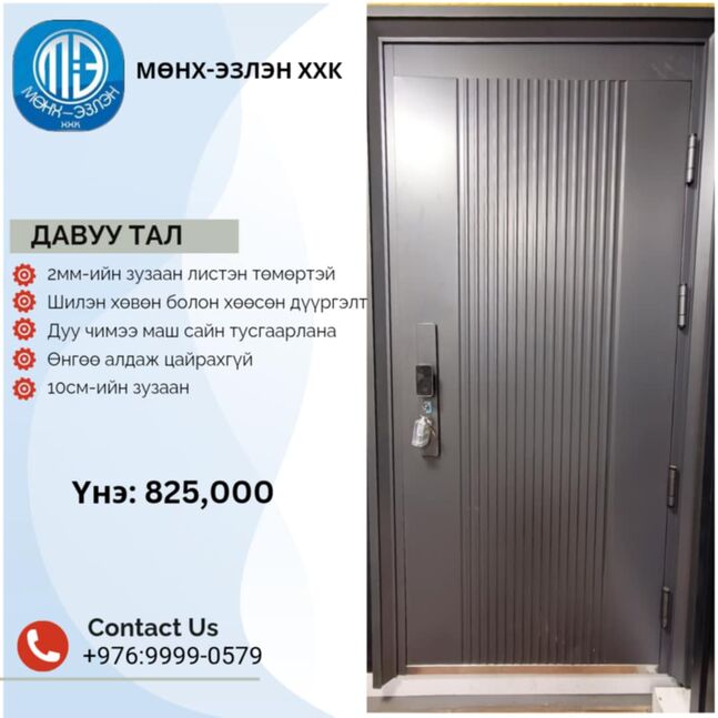 Зузаан 