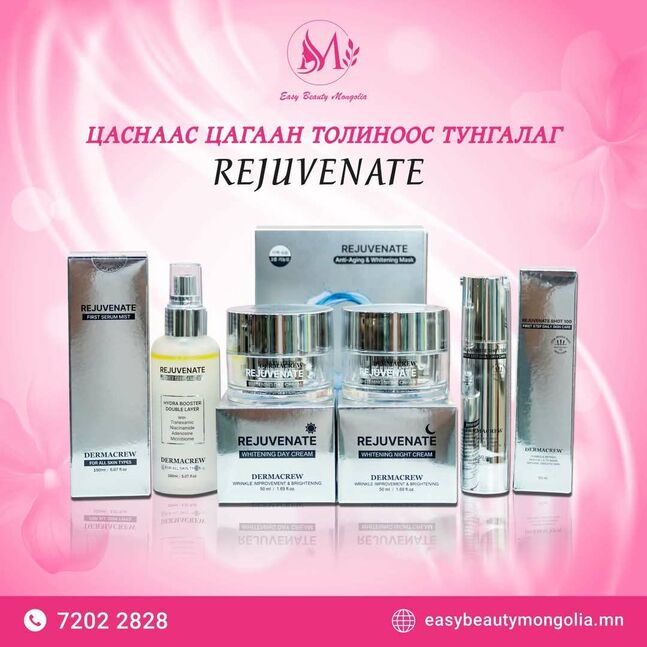 Rejuvenate арьс арчилгаа