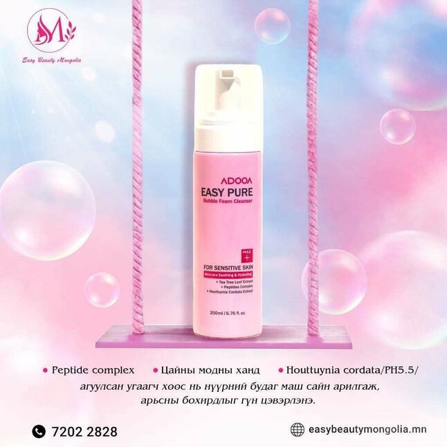 Easy pure bubble foam cleanser